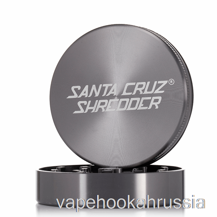 Vape Russia Santa Cruz измельчитель 2,75 дюйма большой измельчитель из двух частей серый (70 мм)